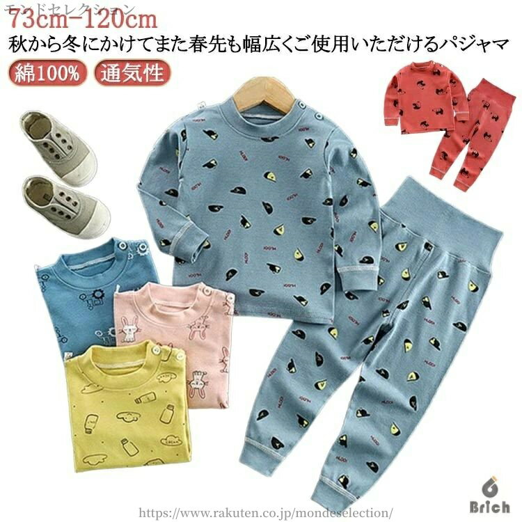 73cm 80cm 90cm 100cm 110cm 120cm秋から冬にかけてまた春先も幅広くご使用いただけるパジャマ。肌触りの良い柔らかな風合いの綿100%の生地です。吸水性・通気性に優れており、敏感なお子様の肌にも安心です。腹巻付きの...
