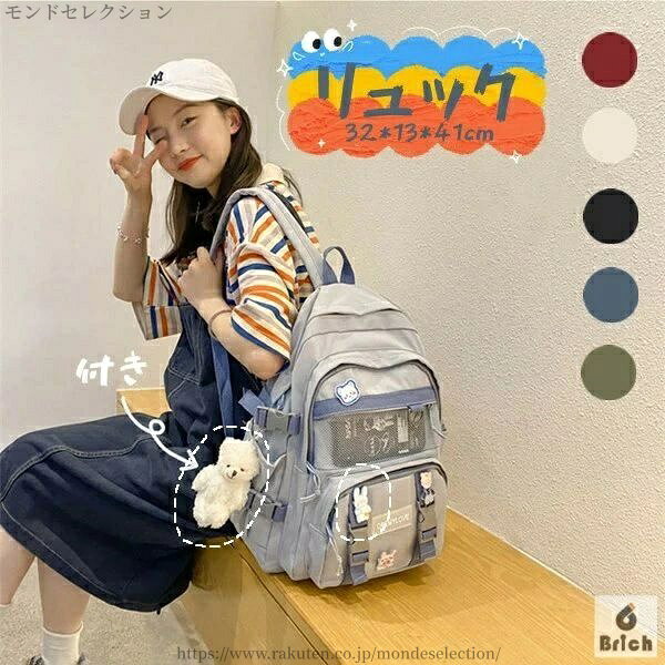 【収納力抜群】毎日のお出かけが楽しくなる、軽くて使いやすく、収納力も抜群に備えた学生用バックパック。塾や通学などの学習器具、A4サイズ、お弁当箱、バスタオル、お着替えなど収納可能。 散らばった小物も楽に収納できます。 【色々な大活躍】保育園・幼稚園・学校への通園通学、お散歩などの日常のシーン、学校行事の遠足、ピクニックなど動きやすさ重視の時にも。 1〜6小学校低学年まで幅広く使えるデイパック! 商品内容:リュック サイズ：32*13*41cm ※寸法は手測りなので若干誤差がございますが、ご了承くださいません。 ◆材質：ナイロン等 ◆ 注意： ※ 商品写真はできる限り実物の色に近づけるよう加工しておりますが、お客様のお使いのモニター設定、お部屋の照明等により実際の商品と色味が異なる場合がございます。