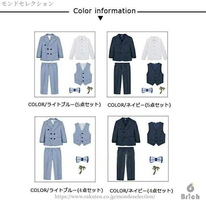 【送料無料】4点セット 5点セット 小学校卒業式 男の子 スーツ タキシード 子供服 キッズ 入学式 卒業式 卒園式 お受験 発表会 結婚式 誕生日
