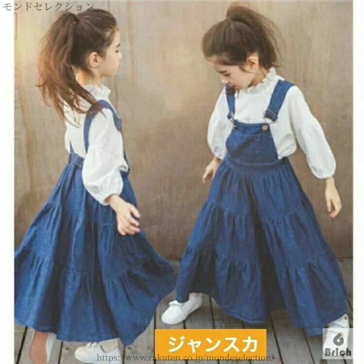 【送料無料】女の子 ワンピース 春 秋 キッズ服 ロングワンピース デニム110 120 130 140 150 160 ブル..