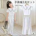 【送料無料】子供服 キーズ レジャーウェア トップス パンツ 体操服 上下セット 小学校 春秋 運動 体育 女子 120-170cm