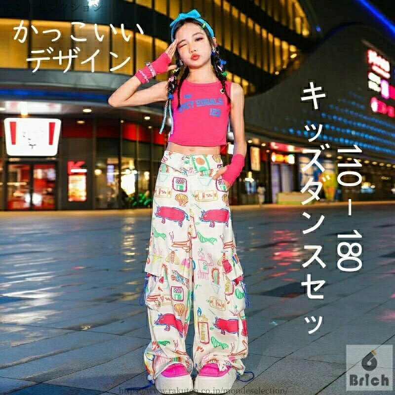 樂天商城 - 【送料無料】キッズダンス衣装 スタイリッシュ かわいい カジュアル オシャレ ヒップホップエッジ キッズ ダンスウェア ジャジーヌ インス 女の子 セットアップ ダンス 衣装 デニム