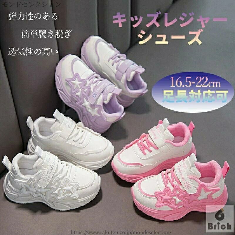 樂天商城 - 【送料無料】キッズレジャーシューズ 子供用 スニーカー カジュアルシューズ 幼児 児童 遊びシューズ 快適 ウォーキングシューズ 弾力性のある 肌に優しい 簡単履き脱ぎ 絵本風