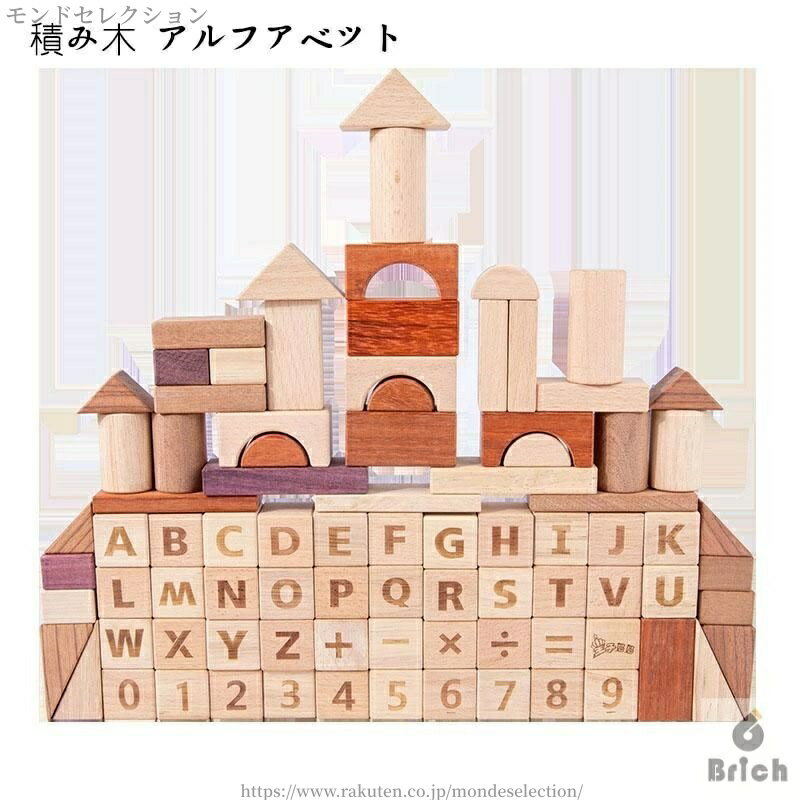 【送料無料】知育玩具 積み木 アルファベット 数字計算記号入り 名入れ木箱つき 立方体 キューブ 木製 ..