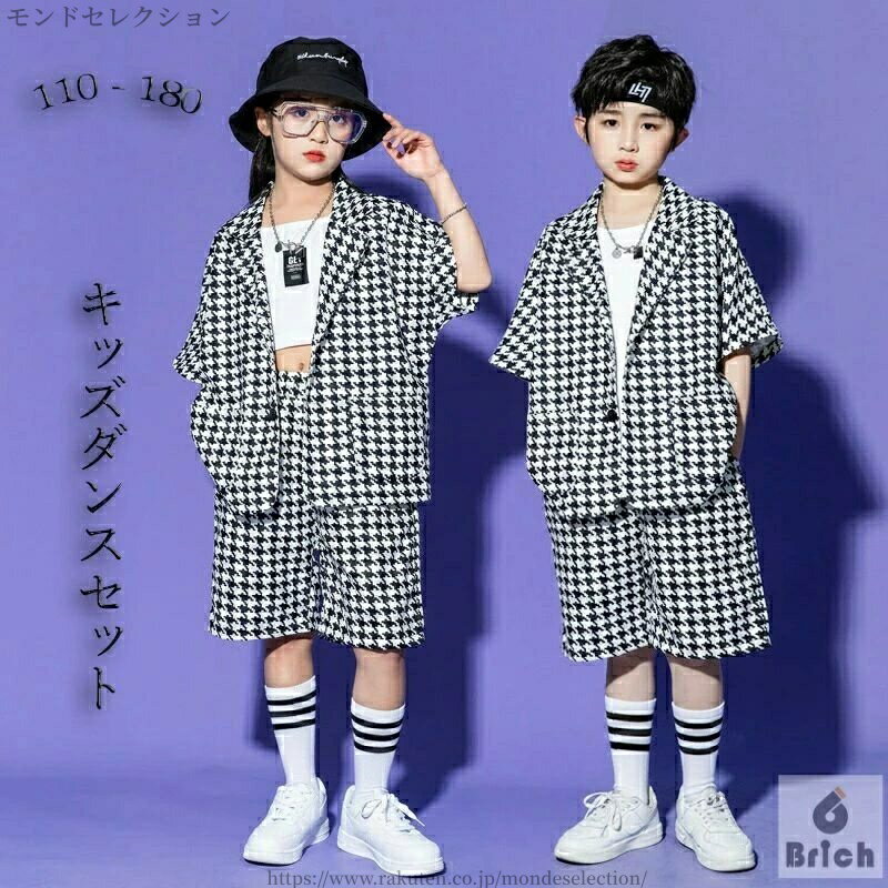 【送料無料】ダンス 衣装 ヒップホップ キッズ チェック柄 韓国 子供服 ダンス 衣装 キッズ ヒップホップ 女の子 男の子 原宿ファッション 派手 コート パ...
