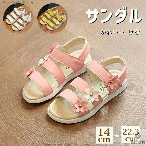【送料無料】サンダル 女の子 かわいい キッズ 3color はな 履きやすいキッズサンダル ビーチサンダル フォーマルシューズ 痛くない フラワーモチーフ 歩きやすい
