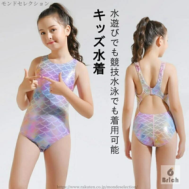 乐天商城 - 【送料無料】キッズ水着 水着 ワンピース 袖なし 人魚 夏 プール 海 水遊び ビーチ 試合 姉妹お揃い お子様サイズ 女の子 子供用 こども 女子 みずぎ かわいい子供