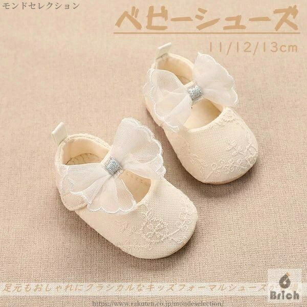 【送料無料】ベビーシューズ キッズ フォーマルシューズ ベビー 靴 かわいい フォーマル 女の子 シュー..