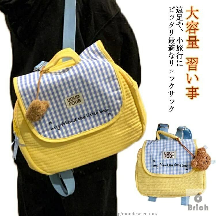 【送料無料】公園遊び 遠足 子ども バック おしゃれ 習い事 園児 デイパック 保育園 幼稚園 リュック ..