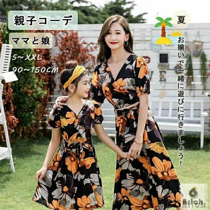 【送料無料】家族 子供用 キッズ 2点セット リンクコーデ ママと娘 花柄 スカート ワンピース アロハシャツ 親子コーデ ペアルック