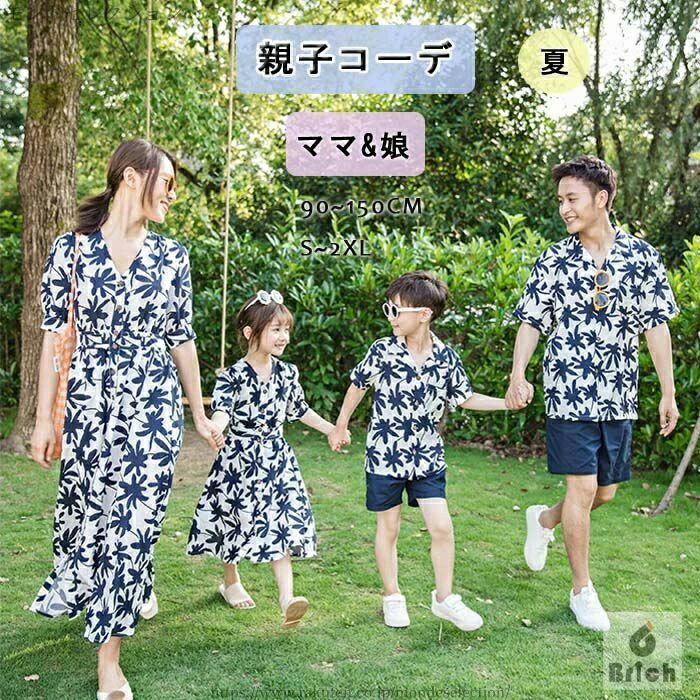 乐天商城 - 【送料無料】リゾート 旅行 ビーチ 海 夏 家族 子供用 キッズ リンクコーデ ママと娘 花柄 ワンピース アロハ風 親子コーデ ペアルック