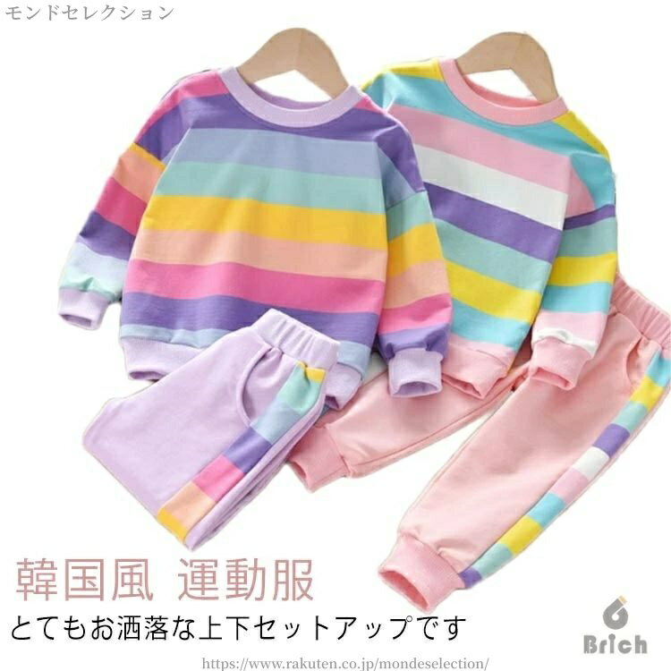 【送料無料】スエット パンツスポーツ ダンス衣装 HIPHOP 運動服 韓国風 運動着 スポーツウェア スウェット 上下セット 女の子 ジャージ