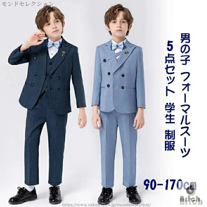 乐天商城 - 【送料無料】大きいサイズ ゆったり スーツ キッズ 子供用スーツ ジュニア 卒園式 入園式 卒業式 入学式 パンツスーツ 上下セット 5点セット