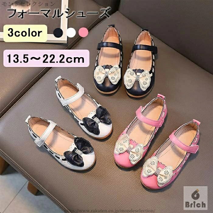 【送料無料】入園式 リボン付き ストラップシューズ フラットシューズ キッズシューズ 通学 ローファー パンプス ドレスシューズ キッズ