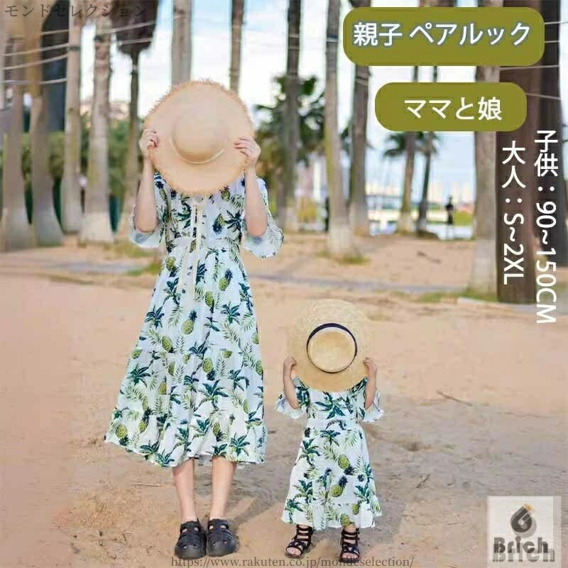 【送料無料】カジュアル リゾート 海 夏 パーティー 女の子 キッズ 花柄 アロハシャツ 親子 リンクコーデ ペアルック 旅行 親子服 ママと娘(4.0)