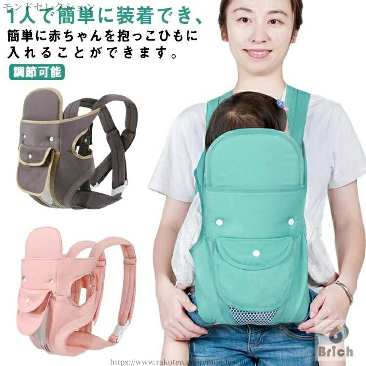 1人で簡単に装着でき、簡単に赤ちゃんを抱っこひもに入れることができます。赤ちゃんが急に泣きだして抱っこしないといけなくなっても、場所を選ばずにすぐに抱っこできるので安心です。肩ひもは幅広デザイン。肩に食い込むことがなく長時間の抱っこでも疲れにくい設計。背中までしっかりとヒモで覆うので、赤ちゃんの体重が分散されます。折りたたむとコンパクトになるので持ち運びに便利。バッグに入れておけば、いつでも取り出して抱っこできます。大型の抱っこひものセカンド抱っこひもとしても活躍できます。お腹の中ではカエル足のような体勢で過ごしていた赤ちゃんは、生後6ヶ月頃まではその姿勢が自然。無理に足を真っすぐにするとケガの原因にもなってしまいます。赤ちゃんに負担のないカエル足での抱っこを可能にしました。 サイズ F サイズについての説明 図記通り 対象年齢：0-36ヶ月 耐荷重:20KG ※サイズ表の実寸法は商品によって1-3cm程度の誤差がある場合がございます。モニターの発色具合により、実際の物と色が異なる場合があります。 素材 コットン　ポリエステル 色 グレー グリーン パープル ピンク 備考 ●サイズ詳細等の測り方はスタッフ間で統一、徹底はしておりますが、実寸は商品によって若干の誤差(1cm〜3cm )がある場合がございますので、予めご了承ください。●製造ロットにより、細部形状の違いや、同色でも色味に多少の誤差が生じます。●パッケージは改良のため予告なく仕様を変更する場合があります。▼商品の色は、撮影時の光や、お客様のモニターの色具合などにより、実際の商品と異なる場合がございます。あらかじめ、ご了承ください。▼生地の特性上、やや匂いが強く感じられるものもございます。数日のご使用や陰干しなどで気になる匂いはほとんど感じられなくなります。▼同じ商品でも生産時期により形やサイズ、カラーに多少の誤差が生じる場合もございます。▼