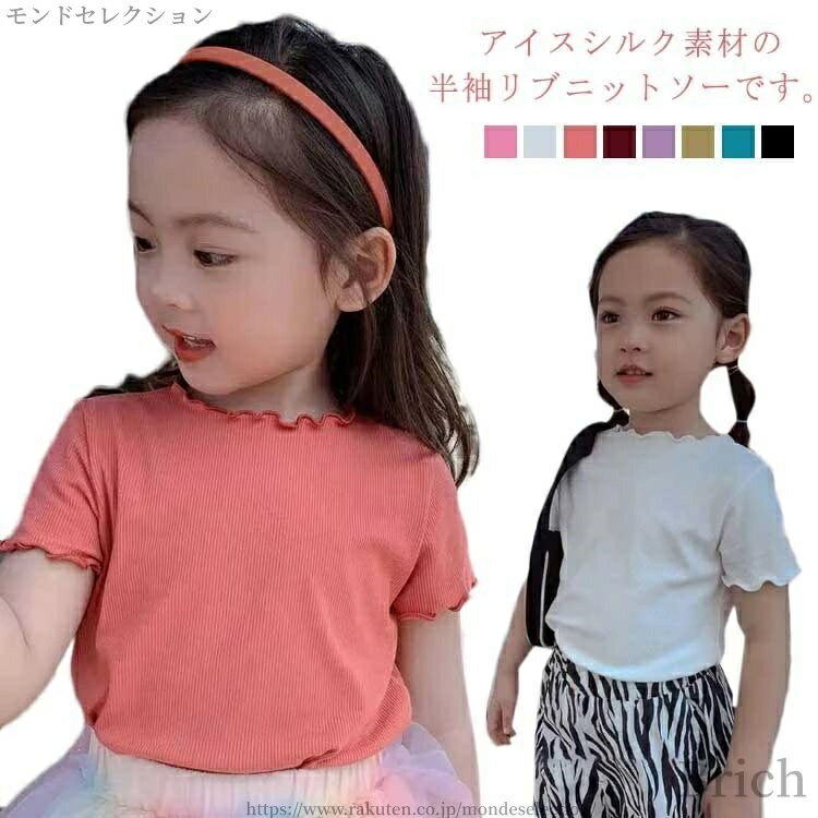 T-Shirts （Short Sleeve） - 【送料無料】140cm 130cm 120cm 110cm 100cm 90cm 80cm 通学 通園 可愛い かわいい 女の子 着まわし 春夏 リブ 冷感
