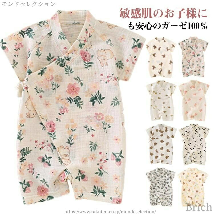 敏感肌のお子様にも安心のガーゼ100％肌にやさしいガーゼ素材のパジャマお子さまの寝汗もしっかり吸収涼しく可愛いデザインでお部屋着におすすめです サイズ 59cm 66cm 73cm 80cm 90cm サイズについての説明 【59cm】着丈41cm おすすめ年齢0-3ヶ月 おすすめ身長50-59cm おすすめ体重3.5-6.9kg　　【66cm】着丈46cm おすすめ年齢3-6ヶ月 おすすめ身長60-68cm おすすめ体重6.9-8.9kg　　【73cm】着丈50cm おすすめ年齢6-9ヶ月 おすすめ身長66-73cm おすすめ体重7.2-9kg　　【80cm】着丈55cm おすすめ年齢9-18ヶ月 おすすめ身長73-80cm おすすめ体重8.5-10kg　　【90cm】着丈60cm おすすめ年齢1-2歳 おすすめ身長78-90cm おすすめ体重9.5-13kg 素材 コットン 色 カラー1 カラー2 カラー3 カラー4 カラー5 カラー6 カラー7 カラー8 備考 ●サイズ詳細等の測り方はスタッフ間で統一、徹底はしておりますが、実寸は商品によって若干の誤差(1cm〜3cm )がある場合がございますので、予めご了承ください。 ●商品の色は、撮影時の光や、お客様のモニターの色具合などにより、実際の商品と異なる場合がございます。あらかじめ、ご了承ください。 ●製品によっては、生地の特性上、洗濯時に縮む場合がございますので洗濯時はご注意下さいませ。 ▼色味の強い製品によっては他の衣類などに色移りする場合もございますので、速やかに（脱水、乾燥等）するようにお願いいたします。 ▼生地によっては摩擦や汗、雨などで濡れた時は、他の製品に移染する恐れがございますので、着用の際はご注意下さい。 ▼生地の特性上、やや匂いが強く感じられるものもございます。数日のご使用や陰干しなどで気になる匂いはほとんど感じられなくなります。