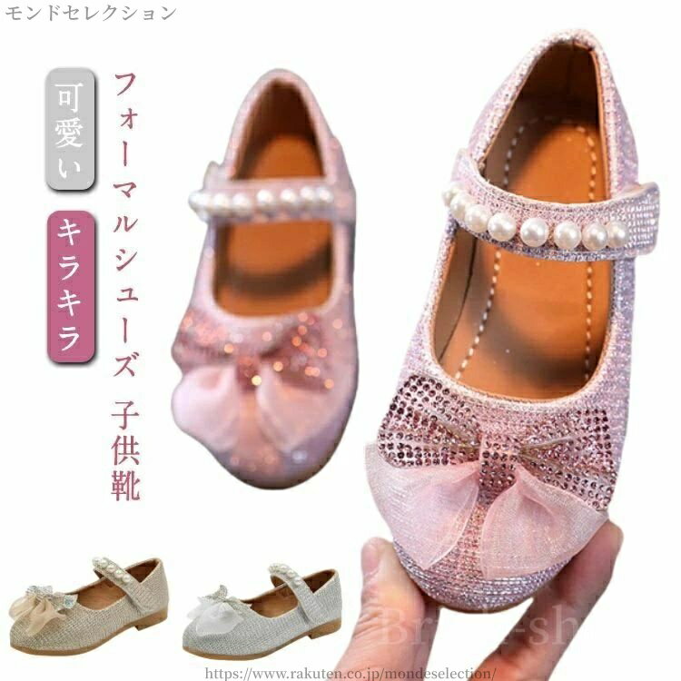 【送料無料】ピアノ発表会 七五三 入学式 入園式 お姫様 可愛い ベビー靴 キッズシューズ パンプス 子ども靴 フォーマル靴