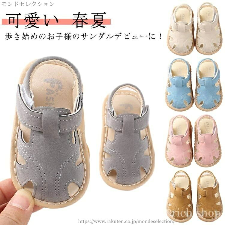 歩き始めのお子様のサンダルデビューに！上品でやわらかな素材のためお子様の足を優しく包みます。つま先がガードされているので1歳児でも安心です♪マジックテープで調整できるので助かります。滑り止め加工がされているので、転倒の危険を軽減します。レジャーやリゾー、街履き、通園、公園遊びにも履きやすい。 サイズ 内長11.5cm 内長12cm 内長12.5cm 内長13cm 内長13.5cm サイズについての説明 内長11.5cm内長12cm内長12.5cm内長13cm内長13.5cm 素材 合皮 色 ベージュ ブルー ピンク ブラウン グレー グリーン 備考 ●サイズ詳細等の測り方はスタッフ間で統一、徹底はしておりますが、実寸は商品によって若干の誤差(1cm〜3cm )がある場合がございますので、予めご了承ください。 ●商品の色は、撮影時の光や、お客様のモニターの色具合などにより、実際の商品と異なる場合がございます。あらかじめ、ご了承ください。 ●製品によっては、生地の特性上、洗濯時に縮む場合がございますので洗濯時はご注意下さいませ。 ▼色味の強い製品によっては他の衣類などに色移りする場合もございますので、速やかに（脱水、乾燥等）するようにお願いいたします。 ▼生地によっては摩擦や汗、雨などで濡れた時は、他の製品に移染する恐れがございますので、着用の際はご注意下さい。 ▼生地の特性上、やや匂いが強く感じられるものもございます。数日のご使用や陰干しなどで気になる匂いはほとんど感じられなくなります。