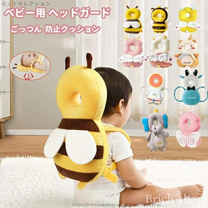 【送料無料】ごっつん防止 ガード メッシュ 保護 転倒 ベビー 頭 転倒防止 赤ちゃん 鳴き笛あり ごっつ..