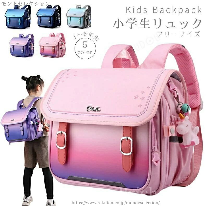 おしゃれ通学子供こども遠足キッズリ...