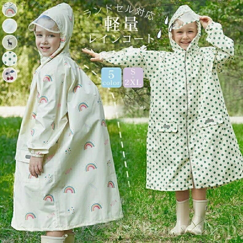 【送料無料】3色展開かわいいチェリー柄 140cm 130 120 110 透明窓 反射テープ カッパ 収納バッグ付 小..