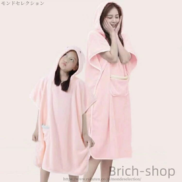 【送料無料】バスタオル タオルワンピース ワンオペ バスローブ 大人 キッズ 湯上り レディース メンズ 親子セット バスタオル 半袖 ワンピース 親子 親子セット フード付き タオル 着るタオル 吸水 速乾 ワンピース 着るバスタオル 子供 タオル