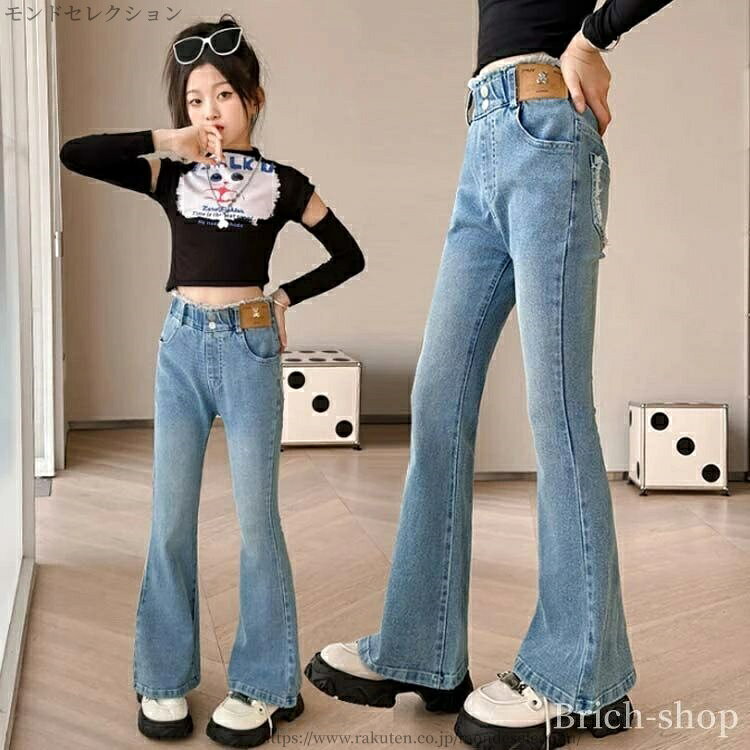 【送料無料】ジュ ストレッチ 春 ロングパンツ ジーパン ダンス 子供服 キッズ 秋服 フレアパンツ デニムパンツ 女の子 女の子 フレアパンツ 3
