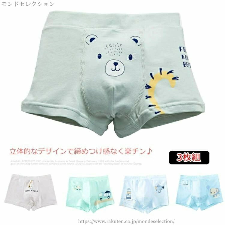 【送料無料】パンツ 綿 ショーツ 男