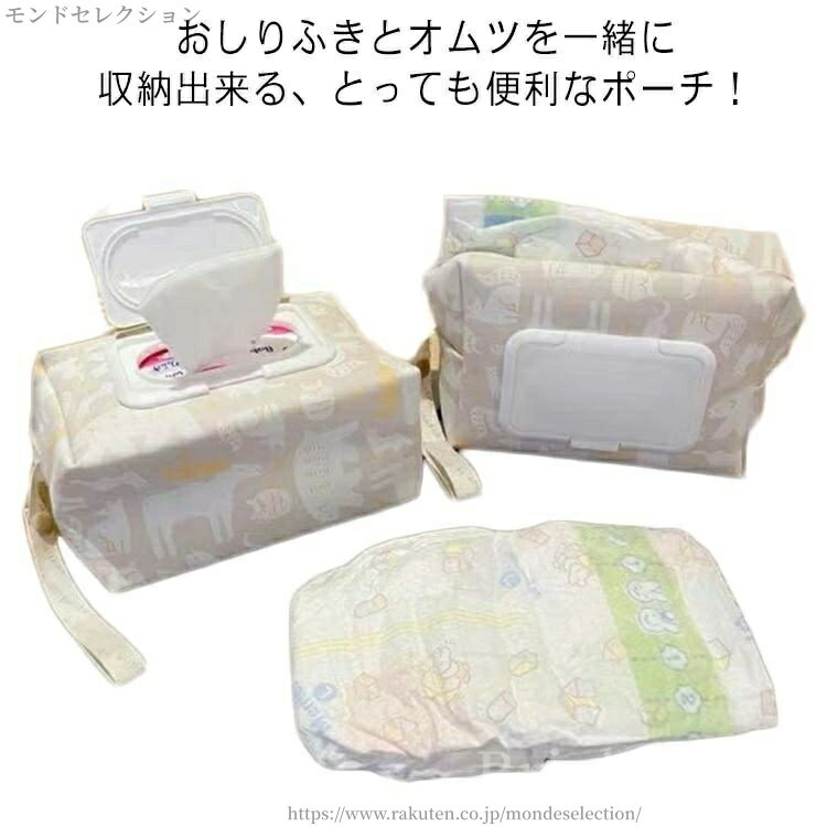 【送料無料】おむつポーチ 除菌シート オムツ?シンプルで大容量 オムツポーチ おしりふき ウェットティ..