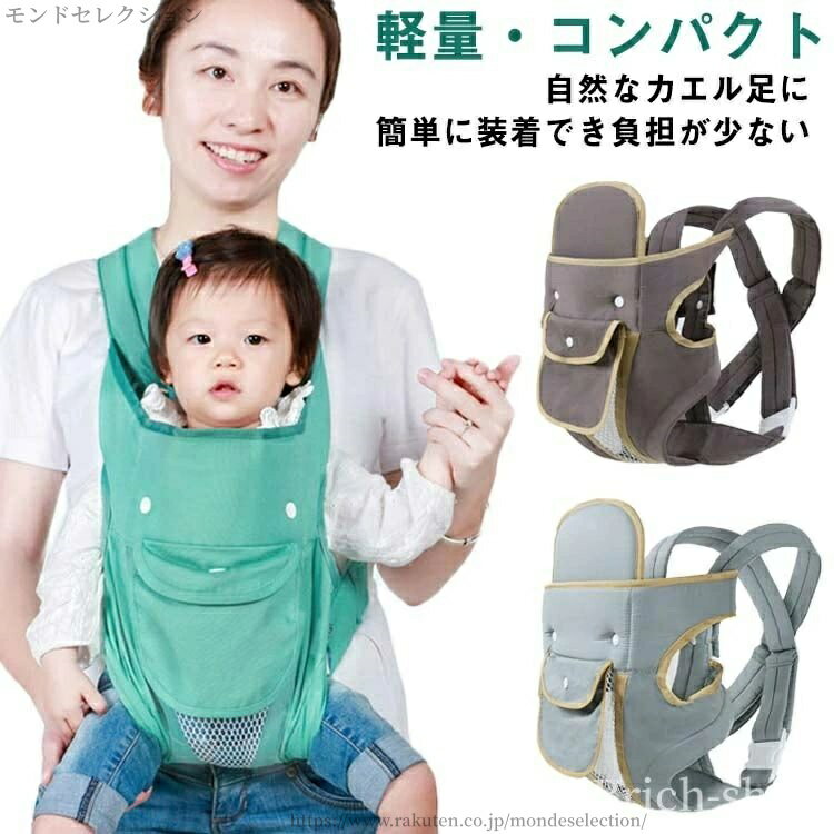 【送料無料】抱っこサポート キッズ 新生児 ベビーキャリア 新生児 お出かけ コットン 抱っこひも ベビ..