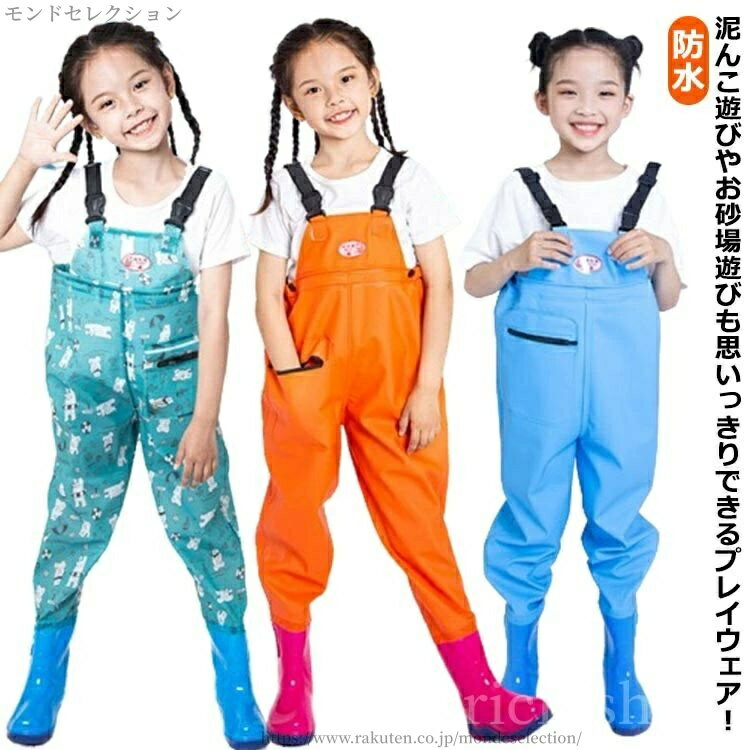 【送料無料】ベビー 保育園 幼稚園 かわいい 男の子 男の子 女の子 レインシューズ 水遊び ズボン レイ..