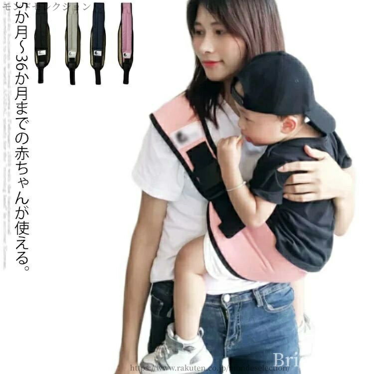【送料無料】抱っこひも 斜め掛け ベビーキャリア 肩キャリア ベビースリング キッズスリング サポート..