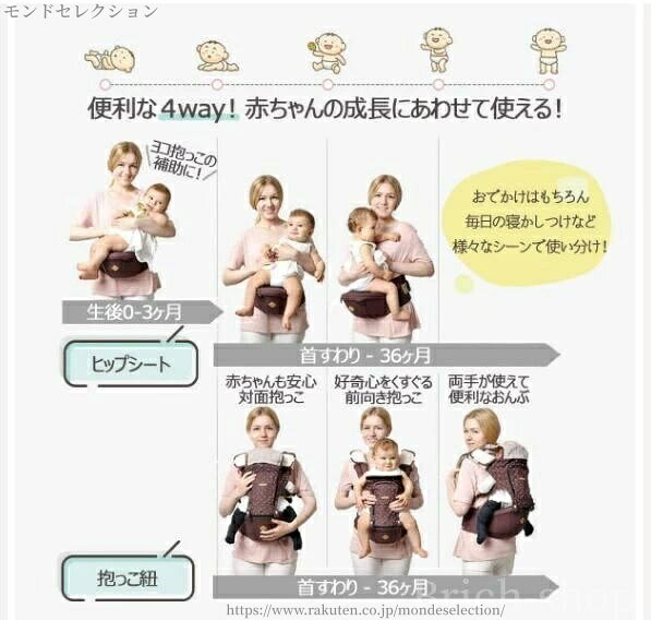 モンドセレクションの【送料無料】出産祝い 4WAY 男女兼用 抱っこひも 安全キャリア 簡単 おんぶ紐 多機能 おしゃれ よだれカバー 新生児 抱っこ紐 ヒップシート｜アングル2