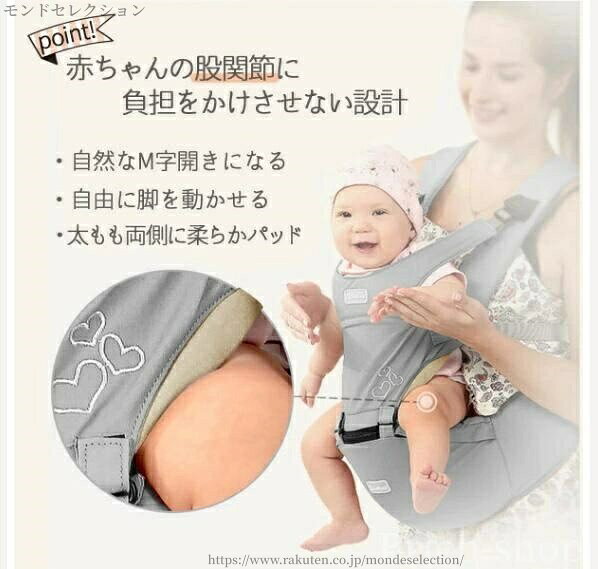 モンドセレクションの【送料無料】出産祝い 4WAY 男女兼用 抱っこひも 安全キャリア 簡単 おんぶ紐 多機能 おしゃれ よだれカバー 新生児 抱っこ紐 ヒップシート｜アングル3