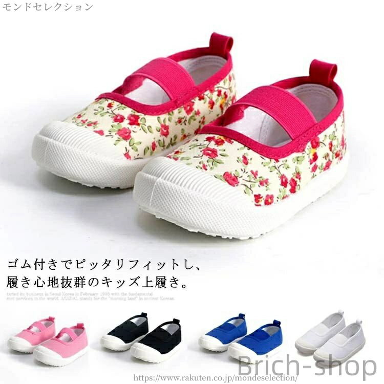 Shoes - 【送料無料】甲高 幅広 男女兼用 キッズ 男の子 女の子 花柄 ホワイト 12.5cm-18.8cm ゴムベルト 軽量 小学生 幼稚園 子供靴 上履き 5色 イプ