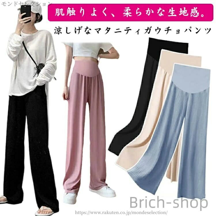 肌触りよく、柔らかな生地感。涼しげなマタニティガウチョパンツ産前から産後まで役たつマタニティガウチョパンツ。お腹をすっぽり包む安定感と締め付けない軽やかな足元に高い伸縮性でお腹のサイズ変化に対応します。滑らかなドレープ感で穿き心地、動きやすさも◎ワイドシルエットが蒸れずに快適、春から秋まで大活躍すること間違いなし。 サイズ S M L XL 2XL サイズについての説明 サイズ表は画像をご参照ください 素材 ポリエステル 色 ブラック ブルー グレー ピンク 備考 ●サイズ詳細等の測り方はスタッフ間で統一、徹底はしておりますが、実寸は商品によって若干の誤差(1cm〜3cm )がある場合がございますので、予めご了承ください。 ●商品の色は、撮影時の光や、お客様のモニターの色具合などにより、実際の商品と異なる場合がございます。あらかじめ、ご了承ください。 ●製品によっては、生地の特性上、洗濯時に縮む場合がございますので洗濯時はご注意下さいませ。 ▼色味の強い製品によっては他の衣類などに色移りする場合もございますので、速やかに（脱水、乾燥等）するようにお願いいたします。 ▼生地によっては摩擦や汗、雨などで濡れた時は、他の製品に移染する恐れがございますので、着用の際はご注意下さい。 ▼生地の特性上、やや匂いが強く感じられるものもございます。数日のご使用や陰干しなどで気になる匂いはほとんど感じられなくなります。