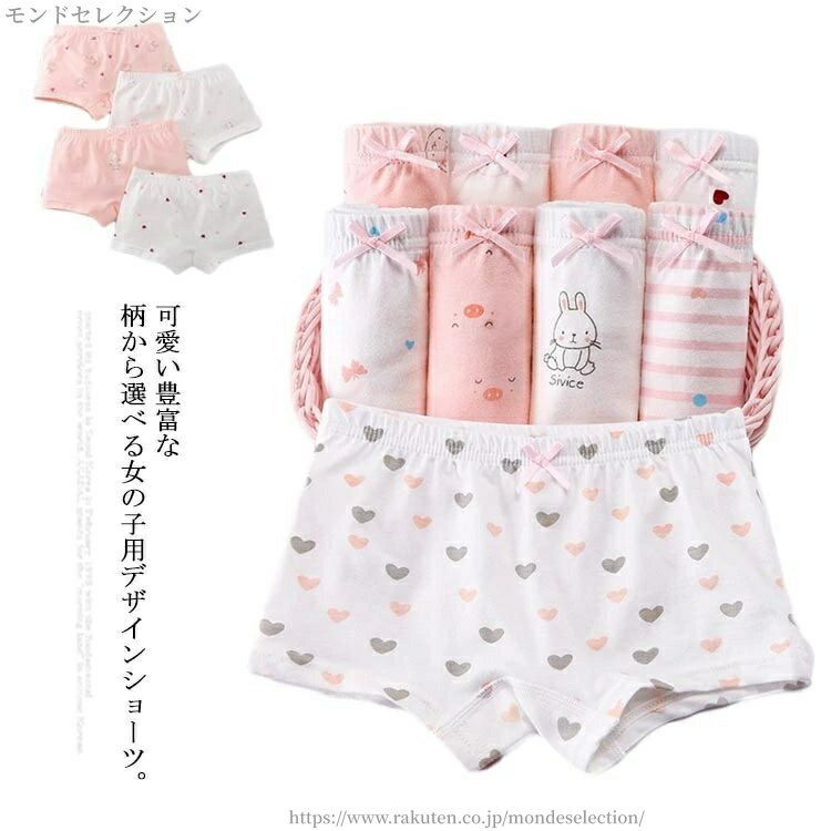 【送料無料】イ 肌着 下着 子供 オーバーパンツ パンツ 子供下着 ボクサー 4枚組 パンツ 下着 女の子 ..