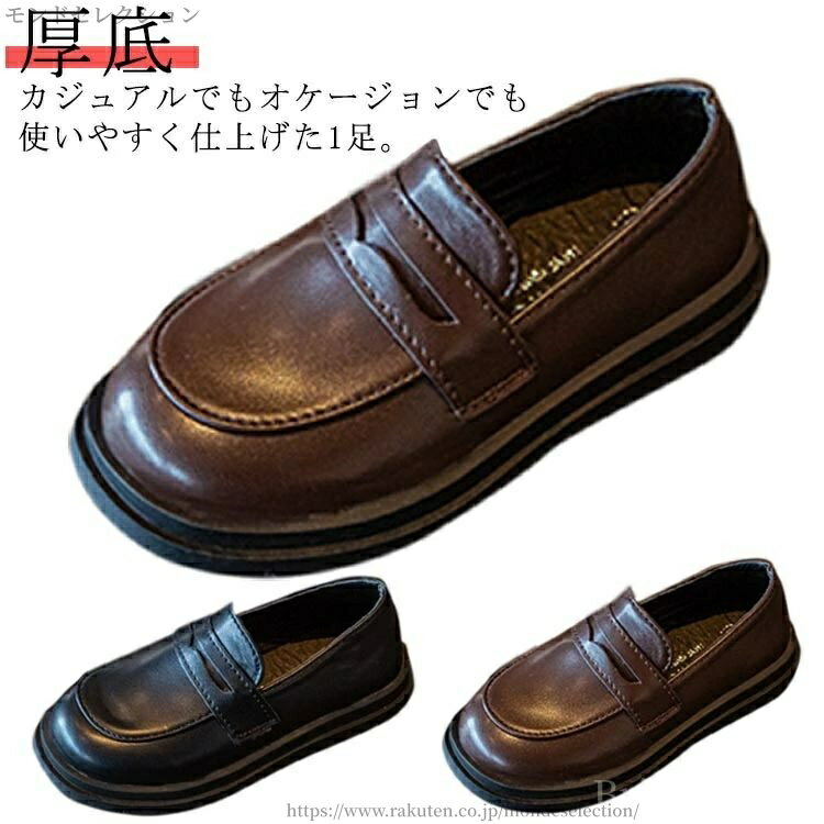 【送料無料】キッズ 厚底 卒業式 黒 パンプス フォーマルシューズ フォーマル靴 冠婚葬祭 ブラック 学生 女の子 ジュニア 男の子 履きやすい