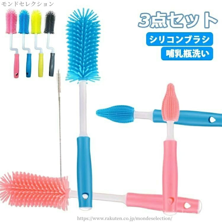 【送料無料】キッ 水筒 ベビー用品 哺乳瓶グッズ 【3点セット】シリコン 洗浄 シリコンブラシ ストロー..