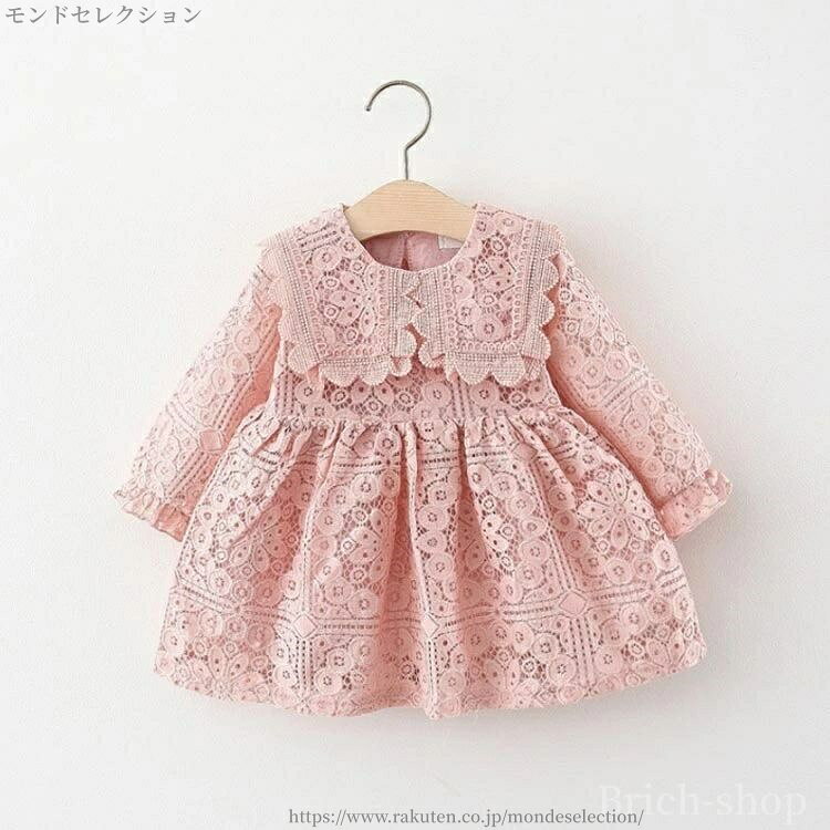 【送料無料】ピンク ベージュ 子供服 セレモニードレス 赤ちゃん 結婚式 レース フ...