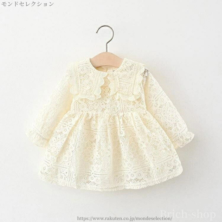 【送料無料】ピンク ベージュ 子供服 セレモニードレス 赤ちゃん 結婚式 レース フ...