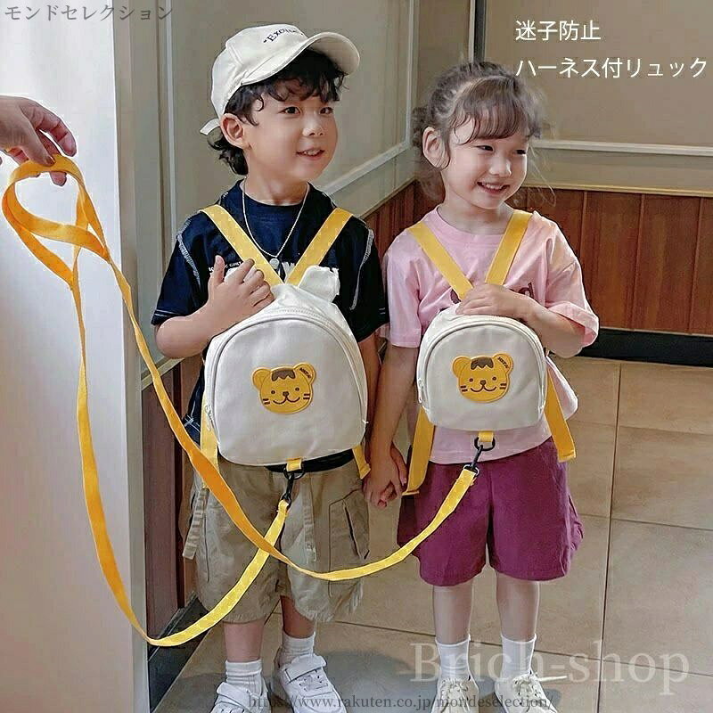 モンドセレクションの【送料無料】可愛い くま 迷子紐 転倒防止 赤ちゃん ベビーリュック 迷子防止 ハーネスべルト ハーネス ベビーバッグ｜アングル2