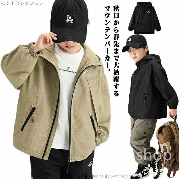 【送料無料】ット 薄手 春秋 ウインドブレーカー フード付き 小学生 ブルゾン 無地...