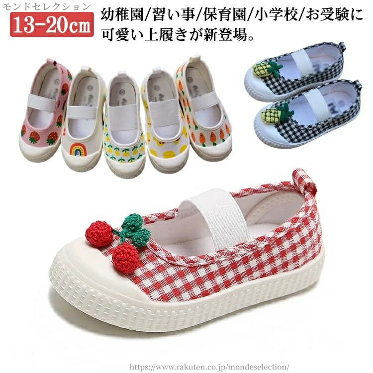 Slippers - 【送料無料】き 安心 汚れにくい 学生 うわぐつ うわばき バレーシューズ ジュニア 蒸れにくい 履きやすい 幼稚園 保育園 小学校 キャンバス