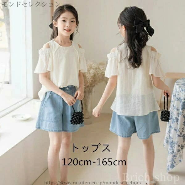 【送料無料】オシャレ 夏着 肩出しキッズ 半袖 可愛い 純色 ブラウス 女の子 ストライプ柄 おしゃれ ブ..
