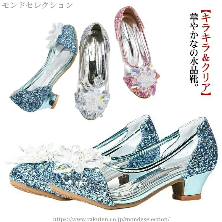 【送料無料】ピアノ発表 フォーマル靴 シューズ おしゃれ 子供靴 キッズ 水晶靴 ドレスシューズ 発表会..