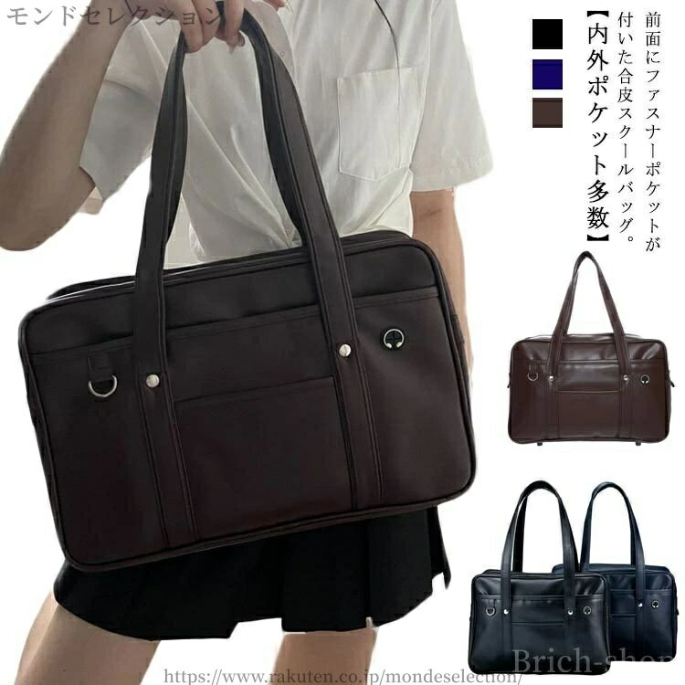 【送料無料】サブバッグ A4 制服 ブラック 茶 高校生 中学生 男子 撥水 多機能 自立 軽量 スクール 登..