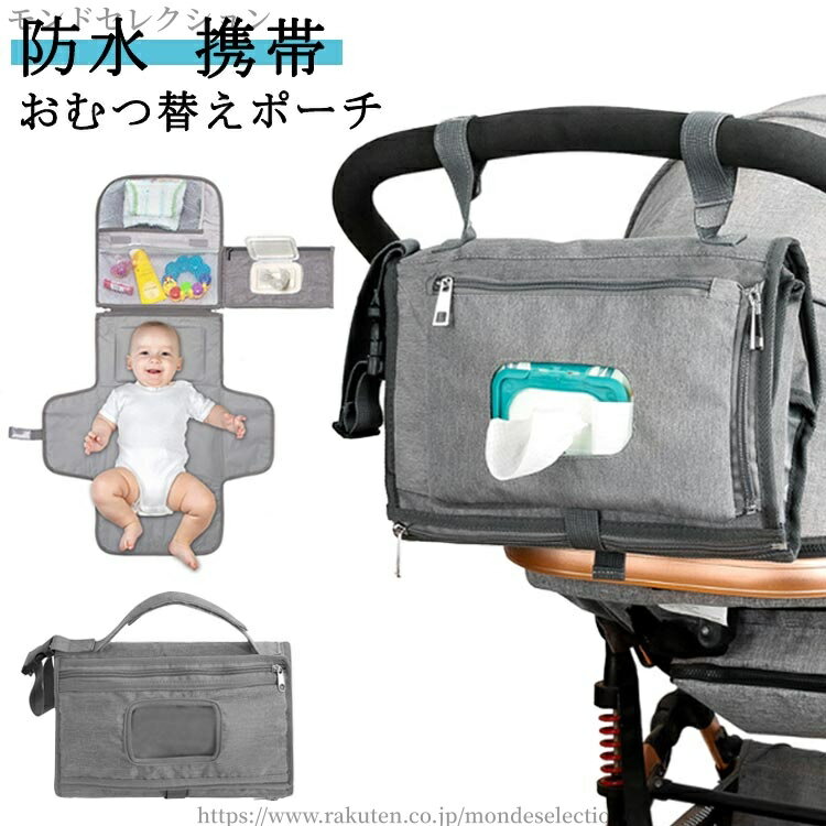 【送料無料】旅 まくら内蔵 おむつ替えマット ベビーマット おむつポーチ 携帯 防水マット 防水 おむつ..
